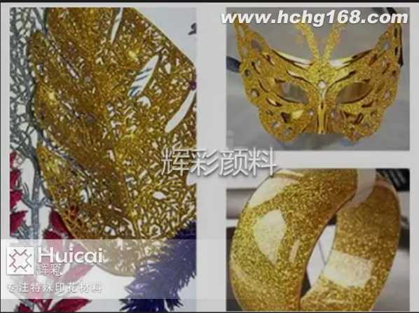 想要閃閃發(fā)光，迷人金色反光粉了解一下