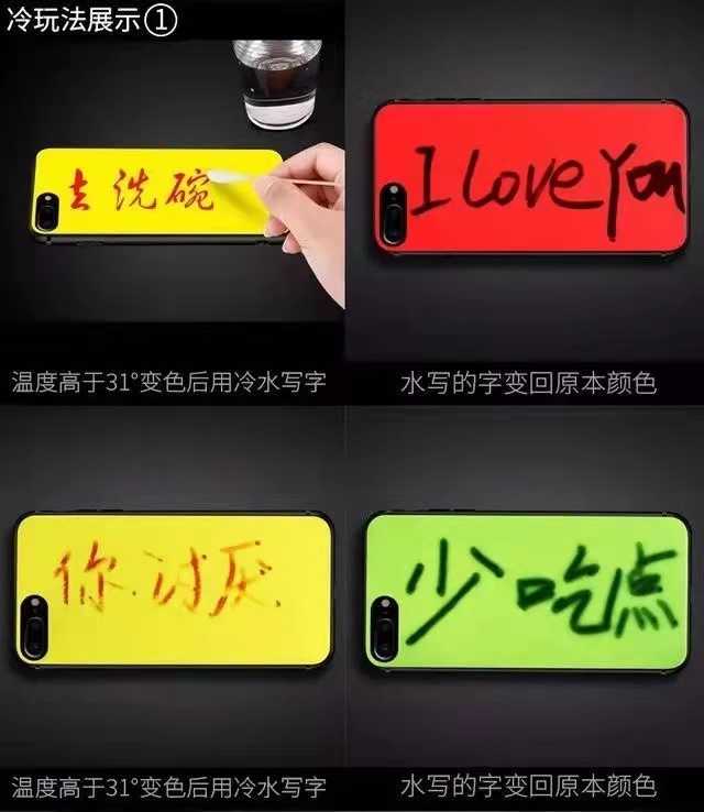 溫變粉打造的手機(jī)殼，原來(lái)可以這么酷！