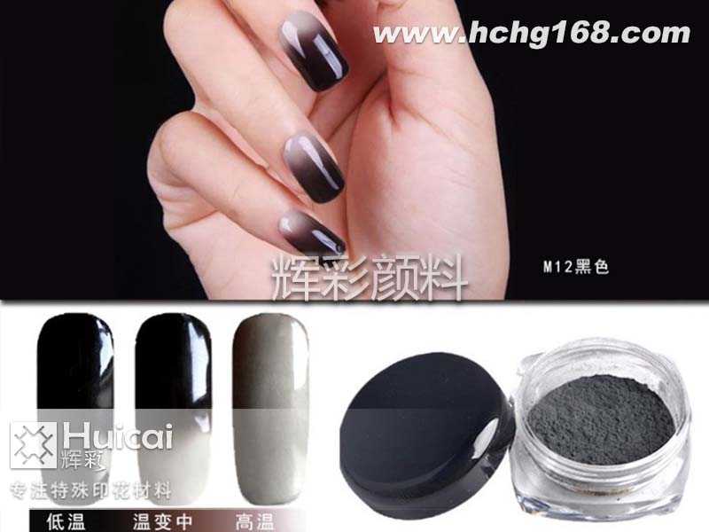 溫變粉讓您感知溫度，隨溫而動