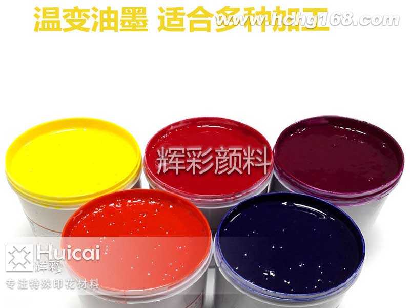 裝飾中如何巧妙運(yùn)用感溫變色粉 裝飾中如何巧妙運(yùn)用感溫變色粉