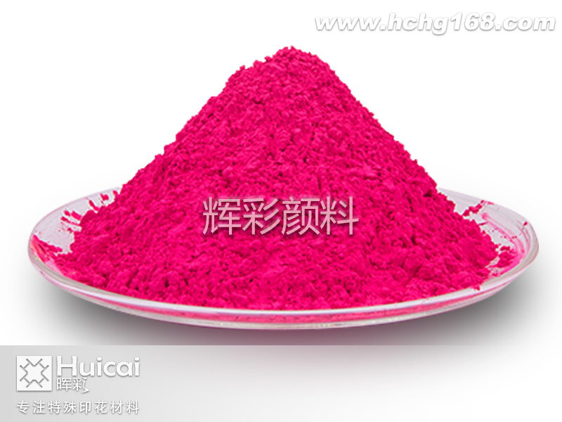 熒光粉
